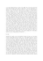 Maslow의 욕구 계층설과 산업 혁명 (2)-4