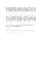 Maslow의 욕구 계층설과 산업 혁명 (2)-5