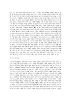 기업의 과업환경인 경쟁자와 기업의 관계에서 발생하는 긍정적인 측면과 부정적인 측면에 대해 각각 사례-3