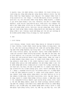 가족치료 이론에 따른 내담자 소개, 문제분석, 치료목표, 치료 과정 서술 (8)-2