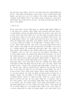 가족치료 이론에 따른 내담자 소개, 문제분석, 치료목표, 치료 과정 서술 (8)-3