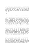 가족치료 이론에 따른 내담자 소개, 문제분석, 치료목표, 치료 과정 서술 (8)-4
