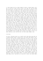 가족치료 이론에 따른 내담자 소개, 문제분석, 치료목표, 치료 과정 서술 (8)-5