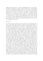 가족치료 이론에 따른 내담자 소개, 문제분석, 치료목표, 치료 과정 서술 (8)-6