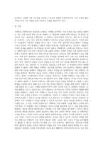 가족치료 이론에 따른 내담자 소개, 문제분석, 치료목표, 치료 과정 서술 (8)-7