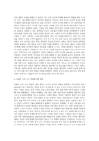 Maslow의 욕구 계층설과 산업 혁명 (1)-4