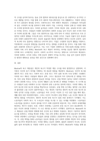 Maslow의 욕구 계층설과 산업 혁명 (1)-5