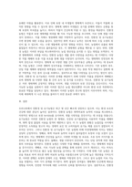 (생물과학)우리나라에서 친환경 및 유기농법의 현황과 이들 농법이 자연생태계에 미치는 영향을 기존 농법과 비교하여 설명하시오-3