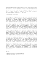 (생물과학)우리나라에서 친환경 및 유기농법의 현황과 이들 농법이 자연생태계에 미치는 영향을 기존 농법과 비교하여 설명하시오-4