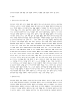 (교육평가 A형) 교재 4장 교육평가의 일반적인 절차, 교재 5장 문항제작과 분석, 교재 10장 표준화검사의 제작방법 등을 참고하여 유아 창의성 검사도구 (7)-2