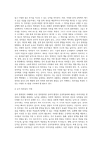 (교육평가 A형) 교재 4장 교육평가의 일반적인 절차, 교재 5장 문항제작과 분석, 교재 10장 표준화검사의 제작방법 등을 참고하여 유아 창의성 검사도구 (7)-3