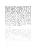 (교육평가 A형) 교재 4장 교육평가의 일반적인 절차, 교재 5장 문항제작과 분석, 교재 10장 표준화검사의 제작방법 등을 참고하여 유아 창의성 검사도구 (7)-4