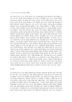 (교육평가 A형) 교재 4장 교육평가의 일반적인 절차, 교재 5장 문항제작과 분석, 교재 10장 표준화검사의 제작방법 등을 참고하여 유아 창의성 검사도구 (7)-6