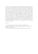 (교육평가 A형) 교재 4장 교육평가의 일반적인 절차, 교재 5장 문항제작과 분석, 교재 10장 표준화검사의 제작방법 등을 참고하여 유아 창의성 검사도구 (7)-7