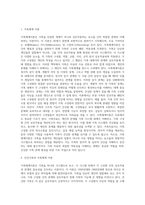 가족체계이론의 이해와 건강가정에 대한 적용점을 파악해 기술하시오 (4)-2