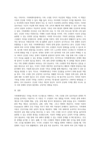 가족체계이론의 이해와 건강가정에 대한 적용점을 파악해 기술하시오 (4)-3