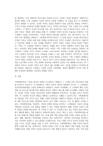 가족체계이론의 이해와 건강가정에 대한 적용점을 파악해 기술하시오 (3)-3