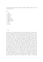 각 발달이론(성숙이론, 정신분석이론, 학습이론, 인지발달이론, 생태학적 이론)의 특징과, 그에 근거하여 영유아 지도 시-1