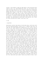 각 발달이론(성숙이론, 정신분석이론, 학습이론, 인지발달이론, 생태학적 이론)의 특징과, 그에 근거하여 영유아 지도 시-2