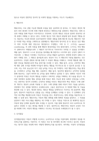 각 발달이론(성숙이론, 정신분석이론, 학습이론, 인지발달이론, 생태학적 이론)의 특징과, 그에 근거하여 영유아 지도 시-3