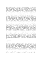 각 발달이론(성숙이론, 정신분석이론, 학습이론, 인지발달이론, 생태학적 이론)의 특징과, 그에 근거하여 영유아 지도 시-4