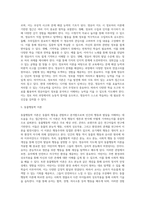 각 발달이론(성숙이론, 정신분석이론, 학습이론, 인지발달이론, 생태학적 이론)의 특징과, 그에 근거하여 영유아 지도 시-5