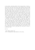각 발달이론(성숙이론, 정신분석이론, 학습이론, 인지발달이론, 생태학적 이론)의 특징과, 그에 근거하여 영유아 지도 시-8