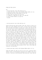 CRM을 통한 마케팅 성공사례-1