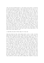 CRM을 통한 마케팅 성공사례-2