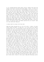 CRM을 통한 마케팅 성공사례-3
