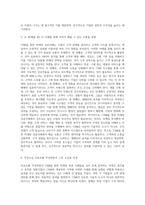 CRM을 통한 마케팅 성공사례-4