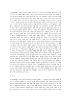 가족체계이론의 이해와 건강가정에 대한 적용점을 파악해 기술하시오 (2)-3