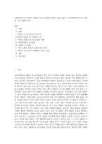 (생물과학)우리나라에서 친환경 및 유기농법의 현황과 이들 농법이 자연생태계에 미치는 영향을 기존 농법과 비교-1