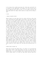 (생물과학)우리나라에서 친환경 및 유기농법의 현황과 이들 농법이 자연생태계에 미치는 영향을 기존 농법과 비교-2