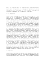 (생물과학)우리나라에서 친환경 및 유기농법의 현황과 이들 농법이 자연생태계에 미치는 영향을 기존 농법과 비교-4