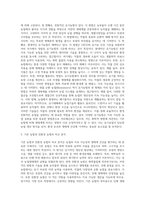 (생물과학)우리나라에서 친환경 및 유기농법의 현황과 이들 농법이 자연생태계에 미치는 영향을 기존 농법과 비교-5