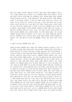 (생물과학)우리나라에서 친환경 및 유기농법의 현황과 이들 농법이 자연생태계에 미치는 영향을 기존 농법과 비교-6