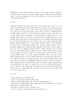(생물과학)우리나라에서 친환경 및 유기농법의 현황과 이들 농법이 자연생태계에 미치는 영향을 기존 농법과 비교-7