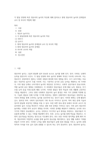 각 발달 연령에 따른 영유아의 놀이의 특징에 대해 알아보고 현대 영유아의 놀이의 문제점과 교사 및 부모의 역할에 대한-1