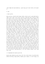 각 발달 연령에 따른 영유아의 놀이의 특징에 대해 알아보고 현대 영유아의 놀이의 문제점과 교사 및 부모의 역할에 대한-2