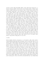 각 발달 연령에 따른 영유아의 놀이의 특징에 대해 알아보고 현대 영유아의 놀이의 문제점과 교사 및 부모의 역할에 대한-3