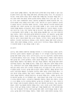 각 발달 연령에 따른 영유아의 놀이의 특징에 대해 알아보고 현대 영유아의 놀이의 문제점과 교사 및 부모의 역할에 대한-4