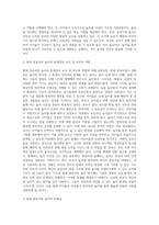 각 발달 연령에 따른 영유아의 놀이의 특징에 대해 알아보고 현대 영유아의 놀이의 문제점과 교사 및 부모의 역할에 대한-5