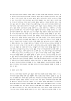 각 발달 연령에 따른 영유아의 놀이의 특징에 대해 알아보고 현대 영유아의 놀이의 문제점과 교사 및 부모의 역할에 대한-6