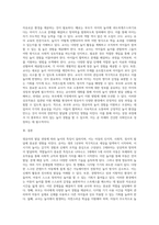 각 발달 연령에 따른 영유아의 놀이의 특징에 대해 알아보고 현대 영유아의 놀이의 문제점과 교사 및 부모의 역할에 대한-7