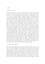 LBDQ질문지를 통해 자신의 리더십 유형을 찾아보고 블래이크와 모우튼의 이론에 근거하여-2