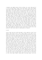 LBDQ질문지를 통해 자신의 리더십 유형을 찾아보고 블래이크와 모우튼의 이론에 근거하여-3