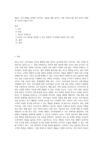B社는 고객 취향을 반영한 다이어트 식품을 개발 중이다 이에 시장조사를 준비 중이나 배정된 시간과 비용이 적어-1