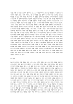 B社는 고객 취향을 반영한 다이어트 식품을 개발 중이다 이에 시장조사를 준비 중이나 배정된 시간과 비용이 적어-3
