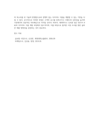 B社는 고객 취향을 반영한 다이어트 식품을 개발 중이다 이에 시장조사를 준비 중이나 배정된 시간과 비용이 적어-4
